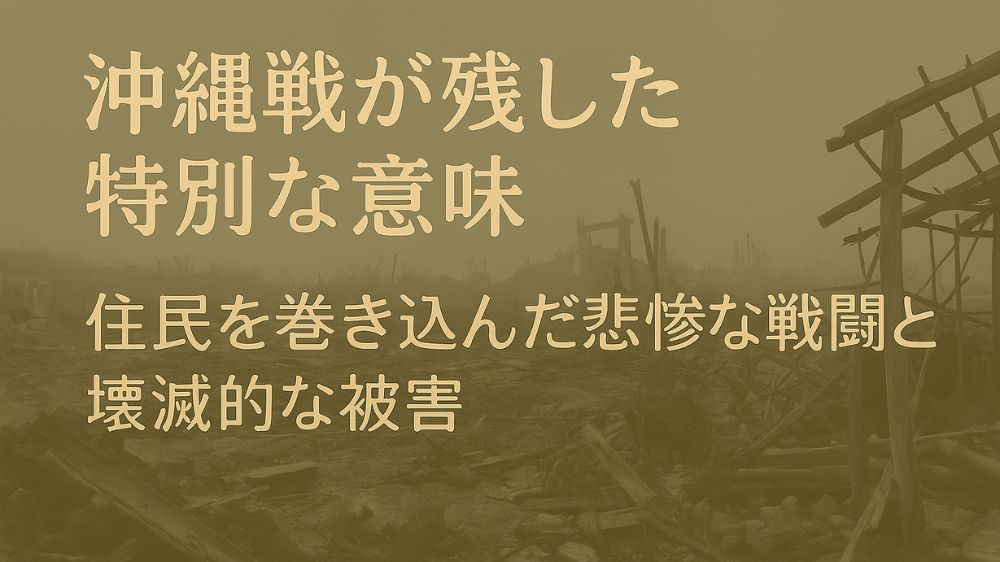 家屋が破壊された状況図
